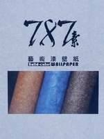 787素藝術漆壁紙Solid-color WALLPAPER